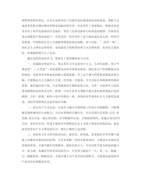 精编之入党群众评议领导范文.docx