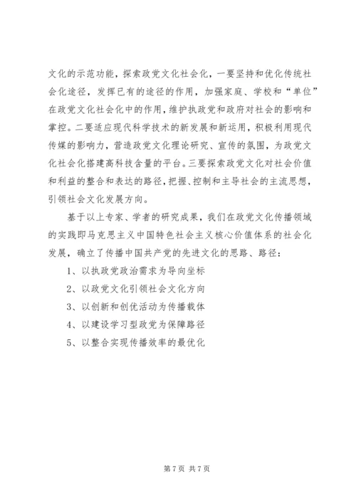 江源区红色系列活动献礼建党90周年 (3).docx