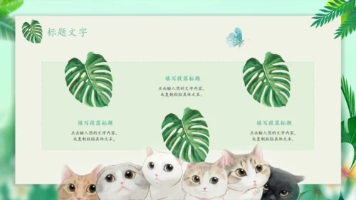 你好春天绿意盎然通用PPT模板