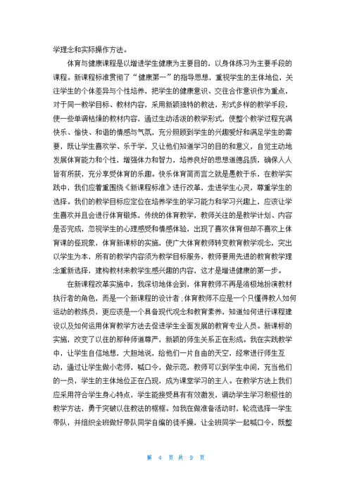 培训学习心得体会800字范文5篇