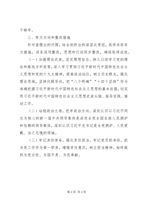 坚决全面彻底肃清李嘉万庆良流毒影响心得体会(三)[大全五篇] (5).docx