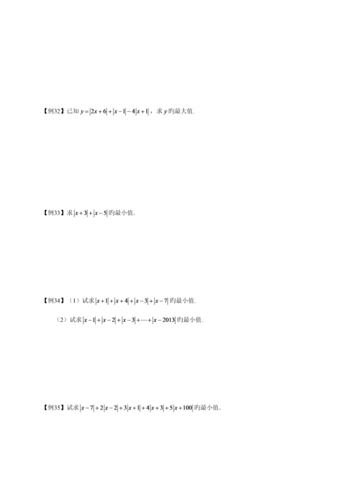 2023年初中数学竞赛绝对值.docx