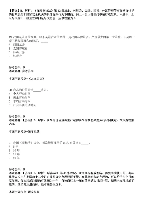 2021年04月辽宁科技大学招聘38人模拟卷