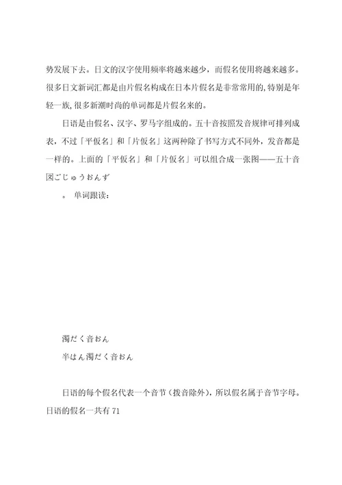 日语基础单元公开课试讲教案