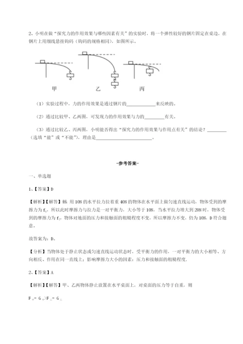 基础强化山西太原市外国语学校物理八年级下册期末考试专项测试试卷（解析版）.docx