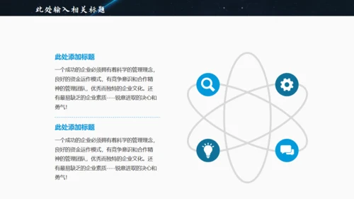 创业大赛商业项目计划通用PPT模板