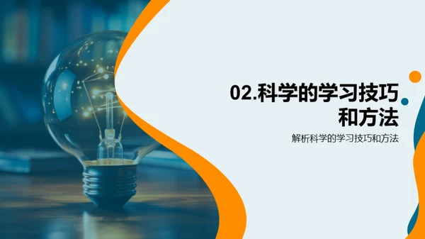 高效学习方法