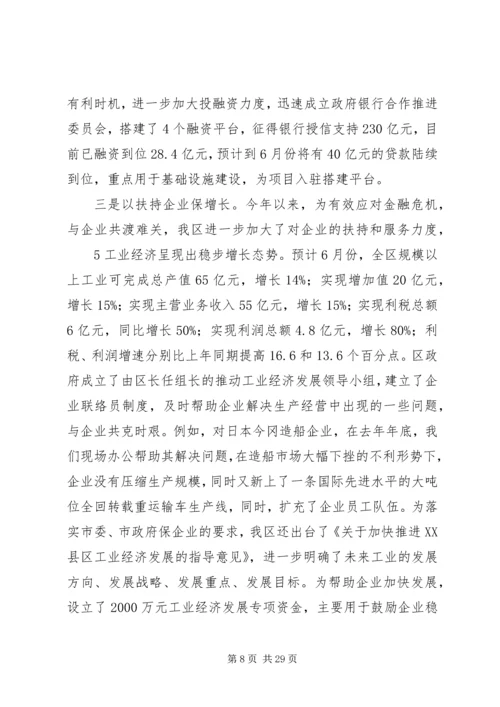 向各位汇报工作：_1.docx