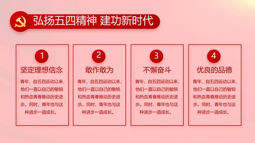 全国高校党的建设工作会议召开动态PPT模板