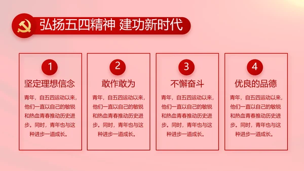 全国高校党的建设工作会议召开动态PPT模板