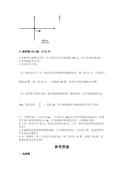 小学数学六年级上册期末测试卷附答案【a卷】.docx