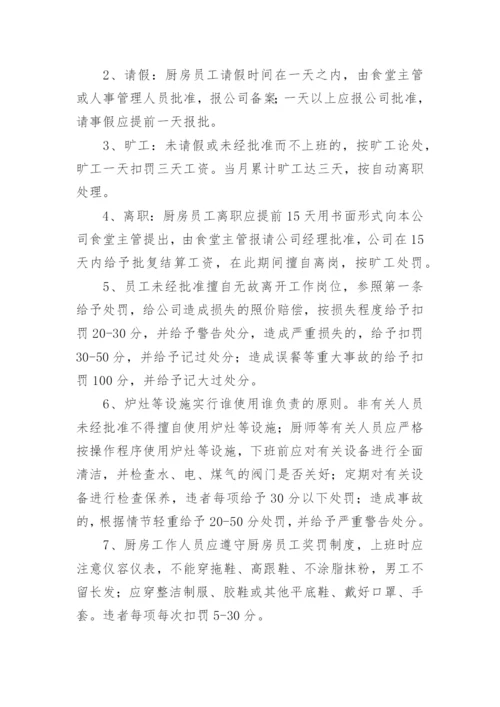 建筑工程奖罚制度.docx