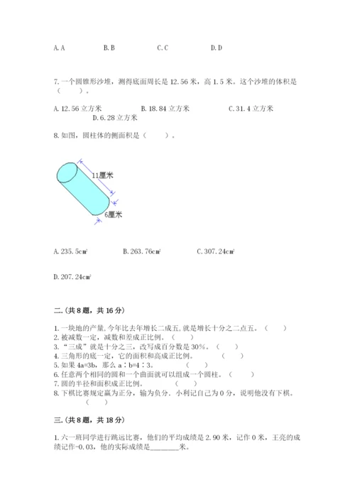 冀教版小升初数学模拟试题及参考答案（完整版）.docx