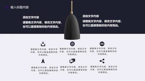 时尚渐变波纹活动策划发布会通用PPT