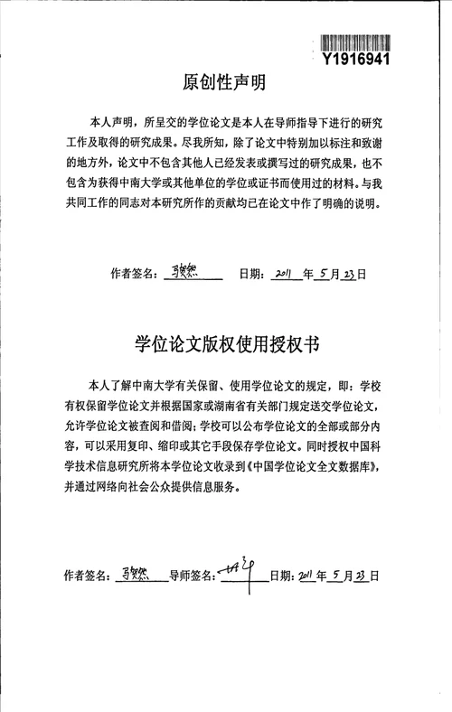 超级电容器用氧化钌基复合薄膜电极的制备与性能研究材料学专业毕业论文