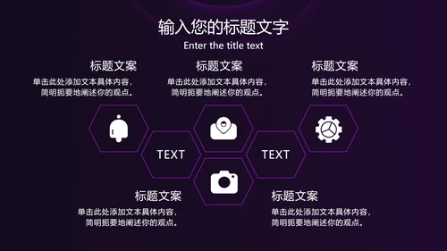 紫色线性圆形简约PPT模板