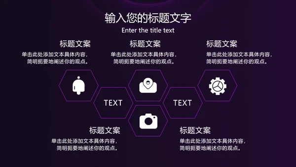 紫色线性圆形简约PPT模板