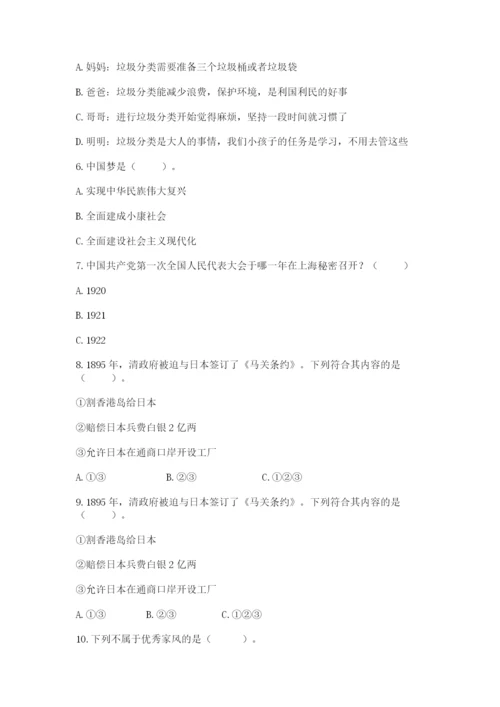 部编版五年级下册道德与法治期末测试卷含完整答案（夺冠）.docx