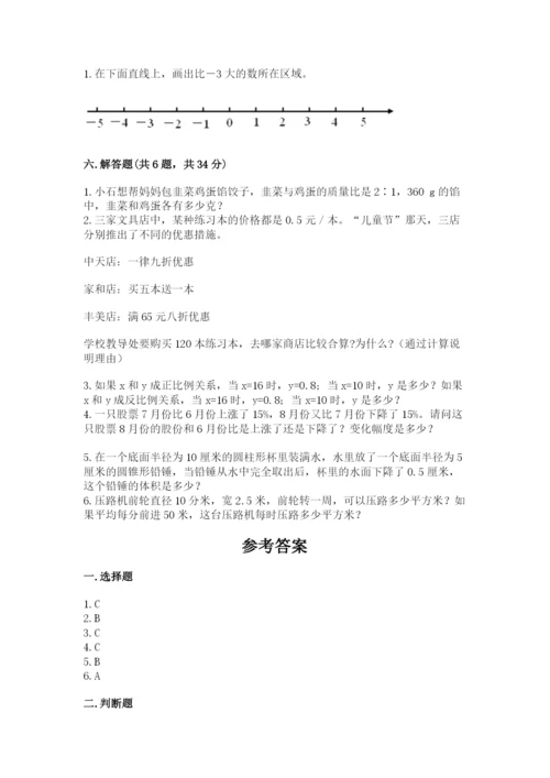 北师大版六年级下册数学期末测试卷汇编.docx