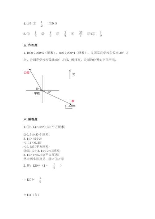 2022年人教版六年级上册数学期末测试卷【有一套】.docx