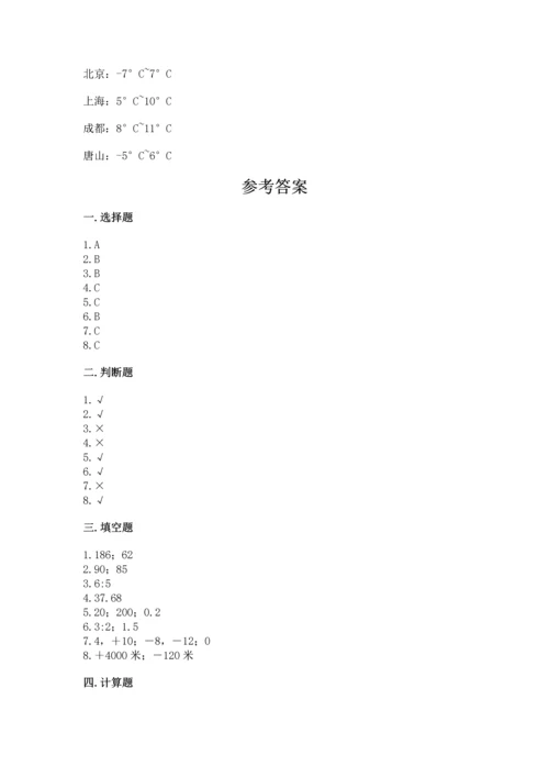 小学数学毕业测试卷带答案（轻巧夺冠）.docx