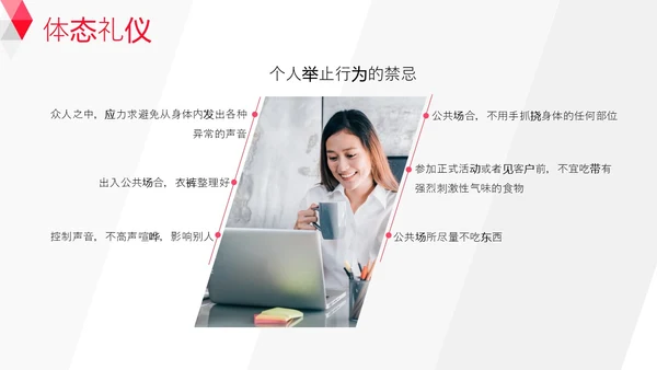 红白背景商务风简约风职场销售礼仪培训PPT模板