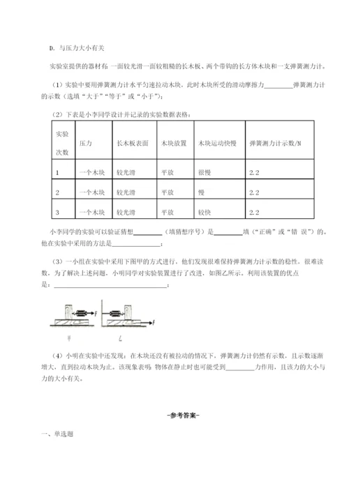 滚动提升练习湖南长沙市实验中学物理八年级下册期末考试综合测试试卷.docx