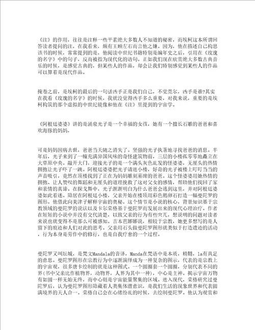 鞋匠的儿子读书心得体会精选19篇