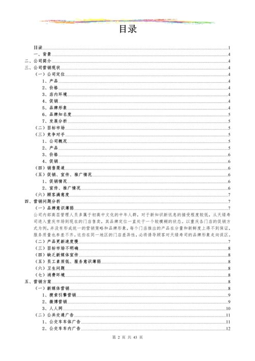现代企业管理课程设计.docx