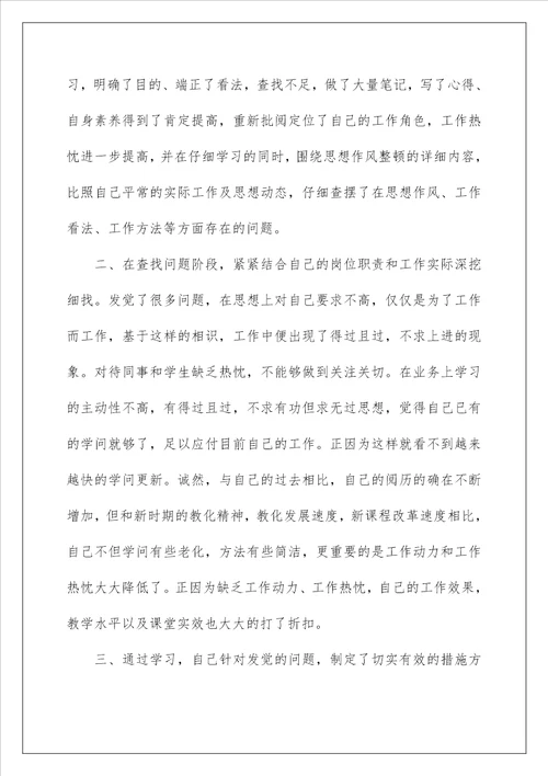 立德树人培育时代新人心得体会最新5篇