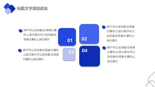 企业培训企业项目管理通用PPT模版