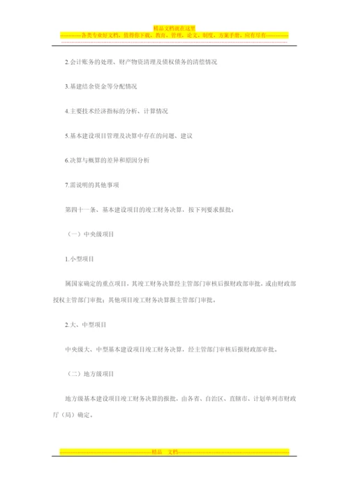 总部管理费0.docx