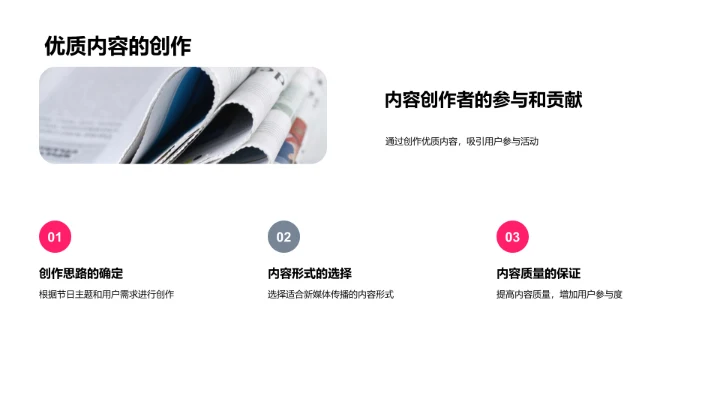 感恩节营销实战PPT模板