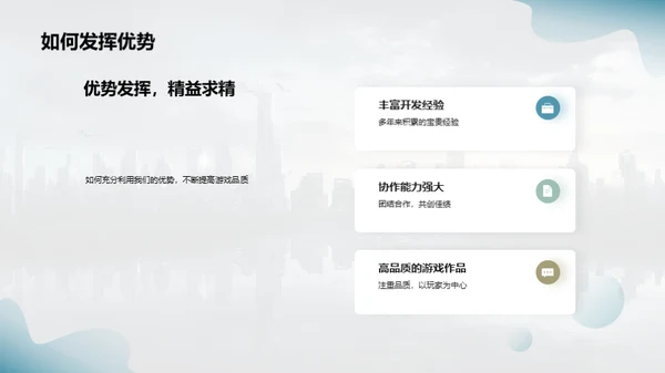 游戏未来，我们引领