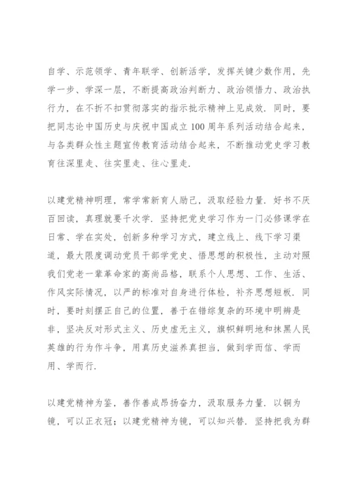 如何传承弘扬伟大建党精神论文十篇.docx