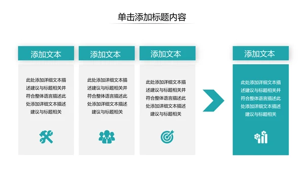 欧美创意企业宣传商业计划书商务PPT模板