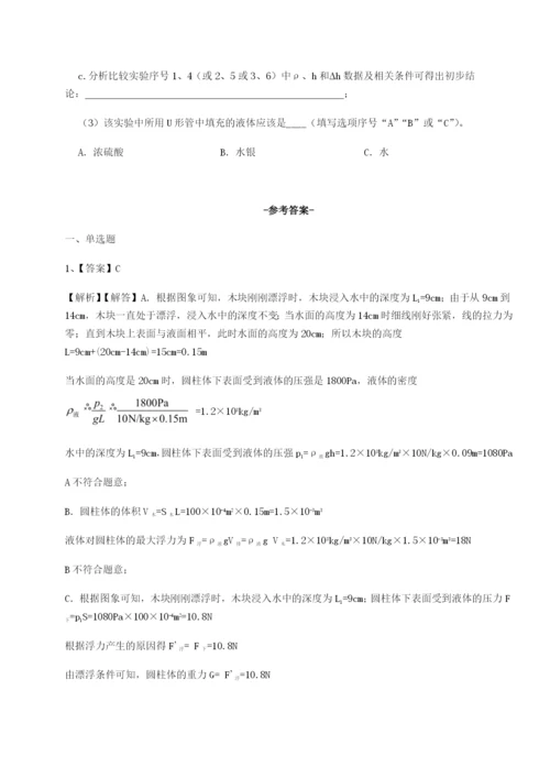 滚动提升练习河南开封市金明中学物理八年级下册期末考试专题练习试题（解析版）.docx