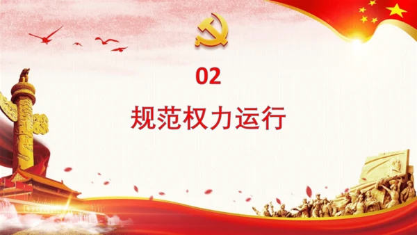 1.2治国安邦的总章程 课件(共24张PPT)