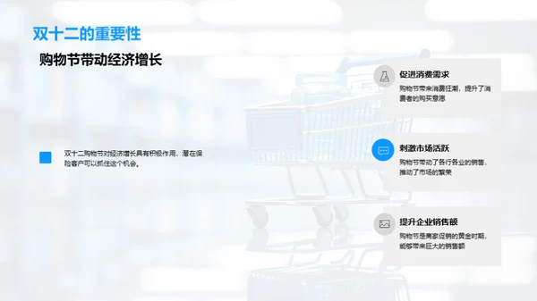双十二保险购买指南