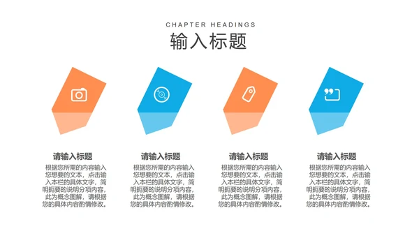 卡通蓝色开学季教学PPT模板