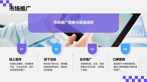 紫色简约风创新创业项目方案书PPT模板