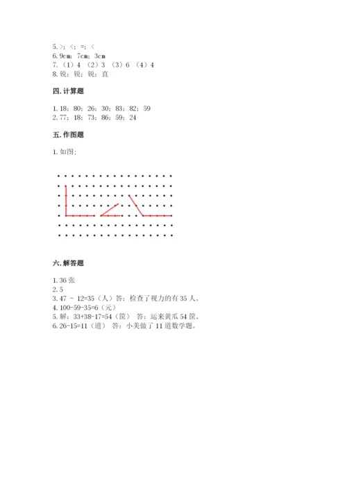 2022人教版二年级上册数学期中测试卷及参考答案【基础题】.docx