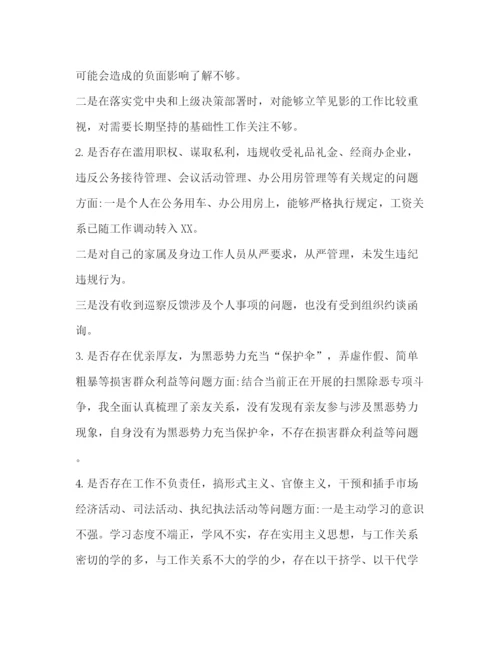 精编之委托书年党章党规【年对照党章党规十八个是否检视检查个人剖析材料5经典篇】.docx