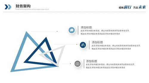 蓝色简约商务公司介绍企业介绍企业宣传产品介绍ppt模板