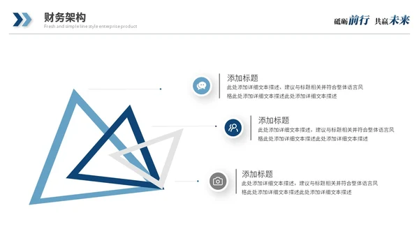 蓝色简约商务公司介绍企业介绍企业宣传产品介绍ppt模板