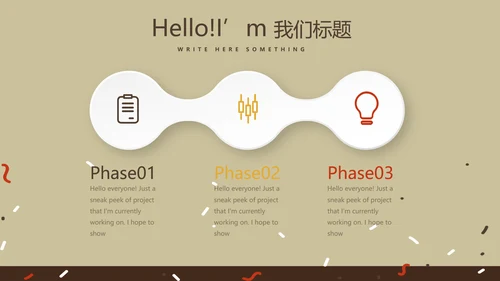 咖啡馆周年庆ppt模板活动策划公司介绍