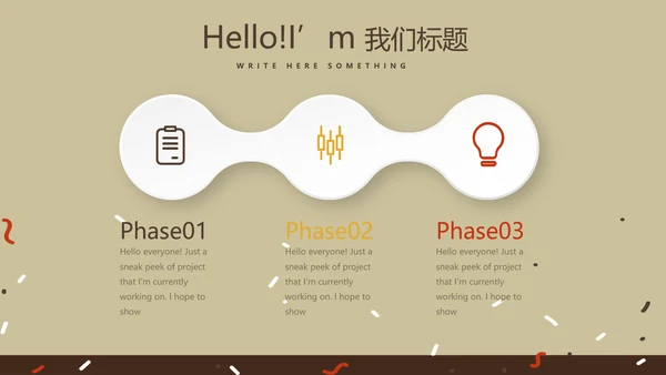 咖啡馆周年庆ppt模板活动策划公司介绍