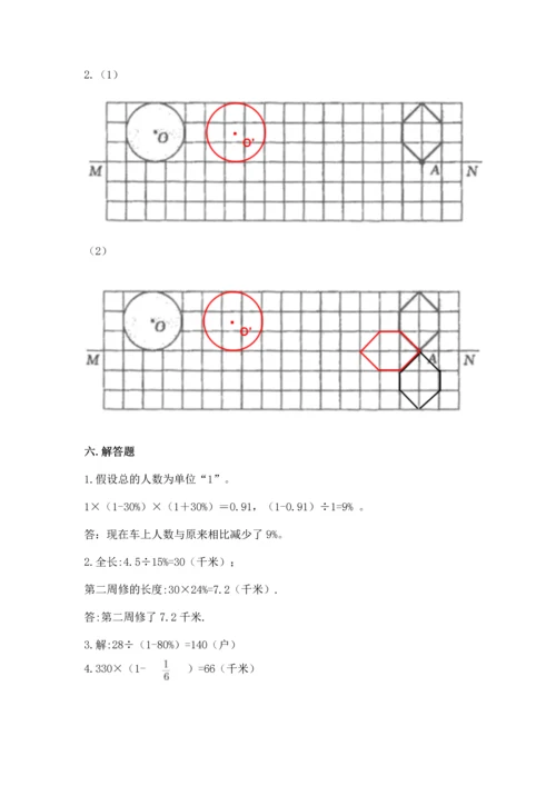 人教版六年级上册数学期末检测卷精品【考试直接用】.docx