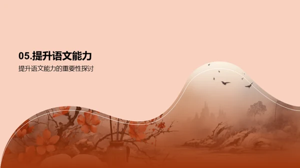 初中语文全面提升