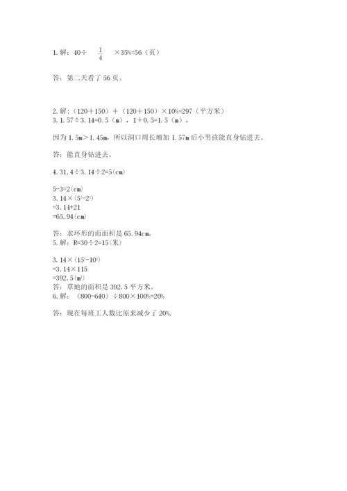 2022六年级上册数学期末考试试卷附答案（满分必刷）.docx